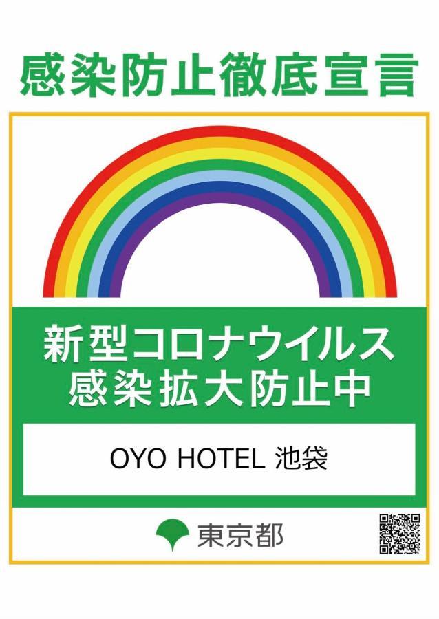 Oyo Hotel Ikebukuro Tóquio Exterior foto